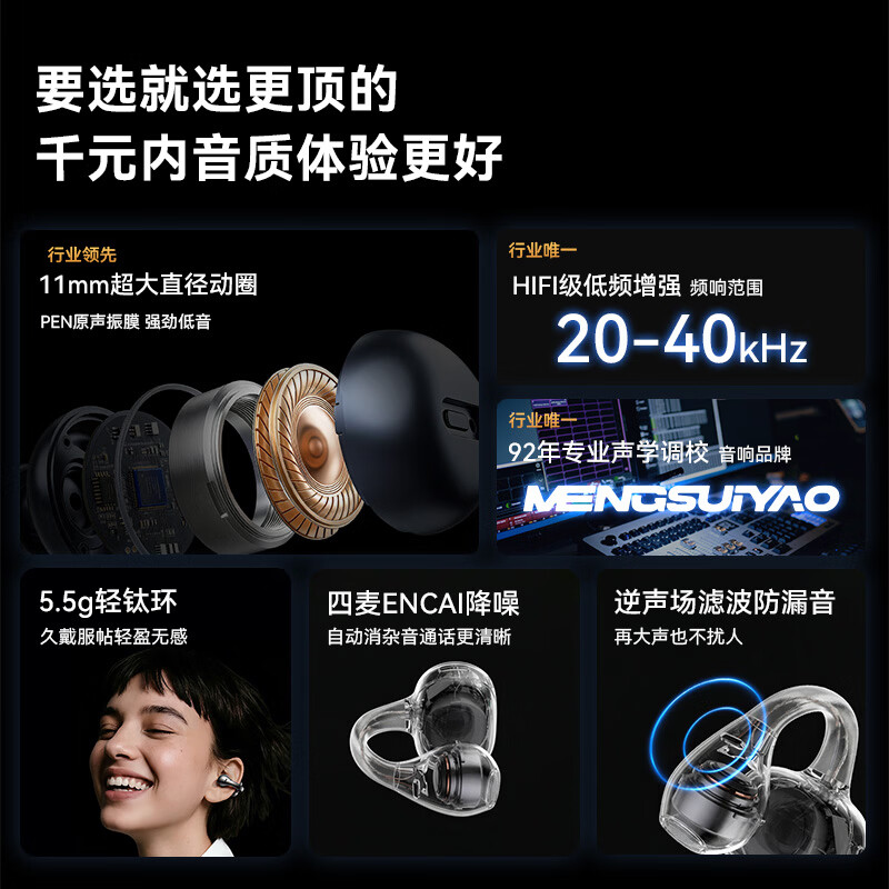 MENGSUIYAO【2026最新款丨顶配音效】耳夹式蓝牙耳机长续航开放式真无线运动适用于苹果华为 玫瑰金