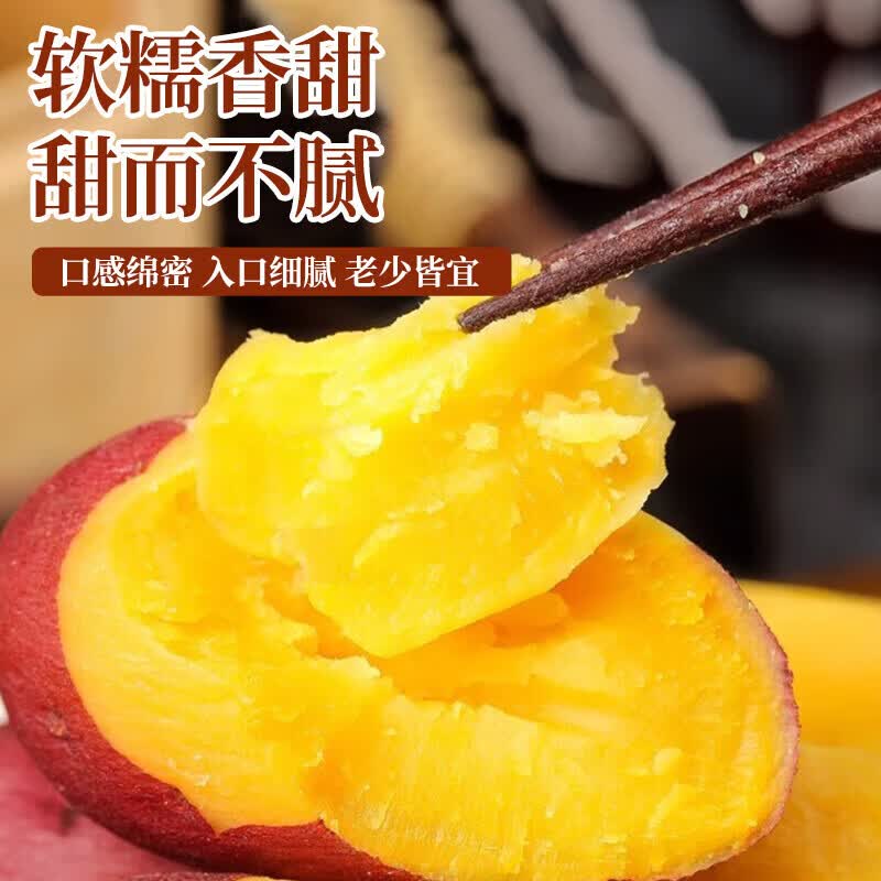 小香薯细节图2