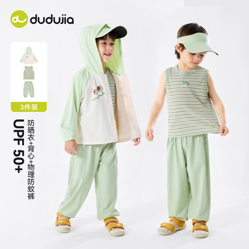 嘟嘟家【UPF50+ 3件套】儿童套装夏季男童防晒外套夏款女童背心宝宝裤子 浅灰蓝 三件套 90