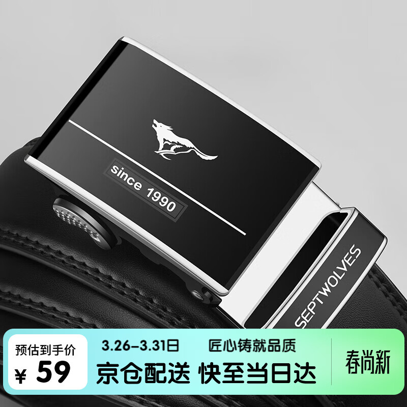 七匹狼男士皮带自动扣真牛皮休闲腰带生日情人节礼物送男友老公爸爸 经典款 110cm -130cm可备注