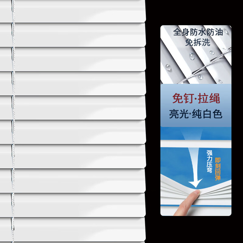 NOLIN 诺凌百叶窗帘免打孔2026新款浴室办公室化妆室遮阳遮挡帘拉式升降卷帘 免钉【亮光纯白】拉绳 宽0.5X高1.2