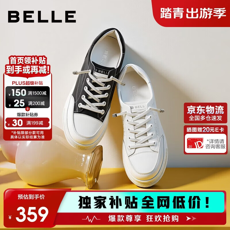 百丽休闲鞋百搭小白鞋女商场春季厚底增高简约板鞋A6M1DAM4 白色 34