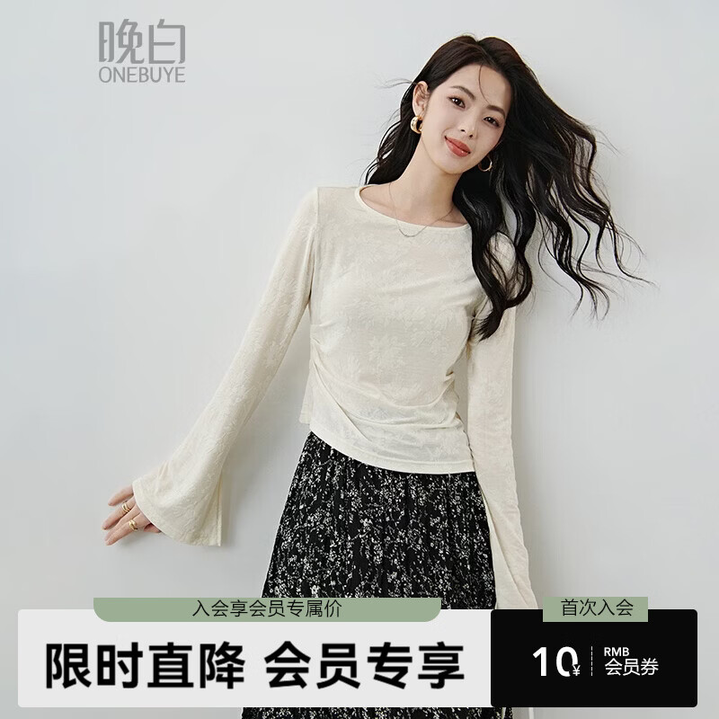 晚白2026春款时尚圆领喇叭袖暗纹提花淡人穿搭上衣弹力收褶显瘦打底衫 浅杏色 XL