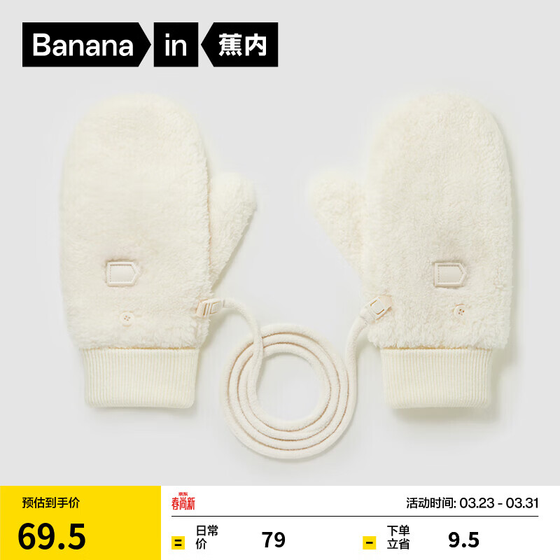 蕉内（Bananain）302Go女士挂脖手套保暖秋冬季户外防风防寒半指加厚加绒防冻抗寒 牙白 F