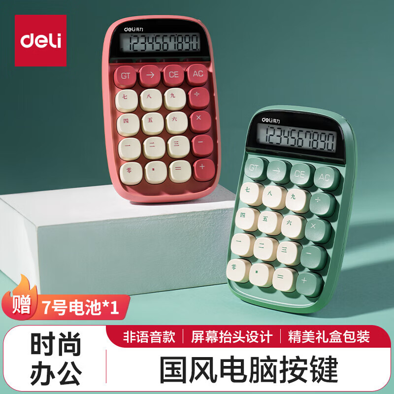 deli߼̼칫ѧɰͰŵԼ̵԰  ߰ Сɫ49.9Ԫ