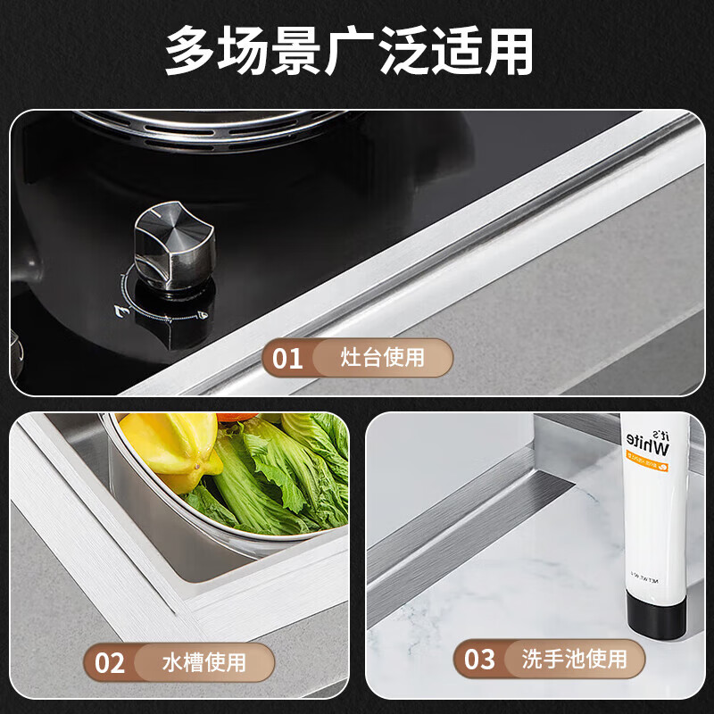 京严选防水胶带防霉美缝贴灶台防油贴纸厨房防水胶水槽封边水池挡水条