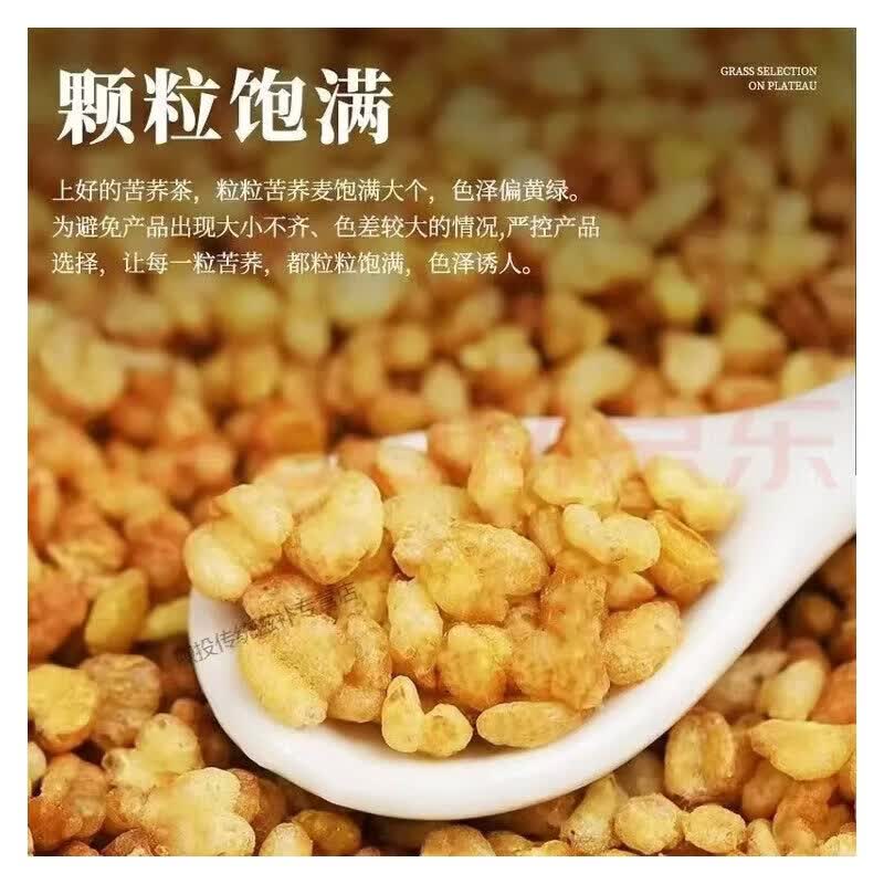 同仁堂胖东来同款黄苦荞降3高正宗大凉山全胚芽全颗粒泡水麦香浓郁茶 特级黄苦荞茶 250g*4袋