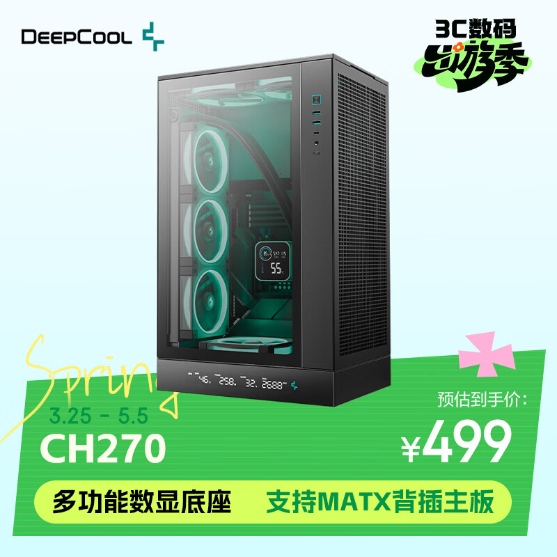 九州风神（DEEPCOOL）CH270立式数显机箱支持背插主板/360水冷/数显底座/网孔散热面板
