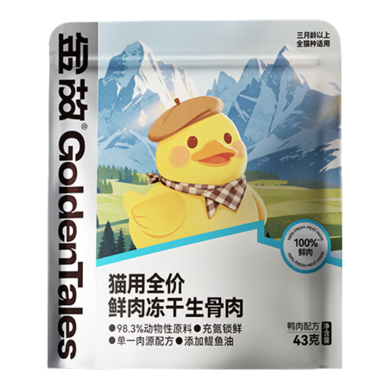 金故全价鲜肉主食冻干猫咪高蛋白低敏美毛生骨肉幼猫成猫鸡肉鸭肉43g 鸭肉43g（小白鸭尝鲜装）