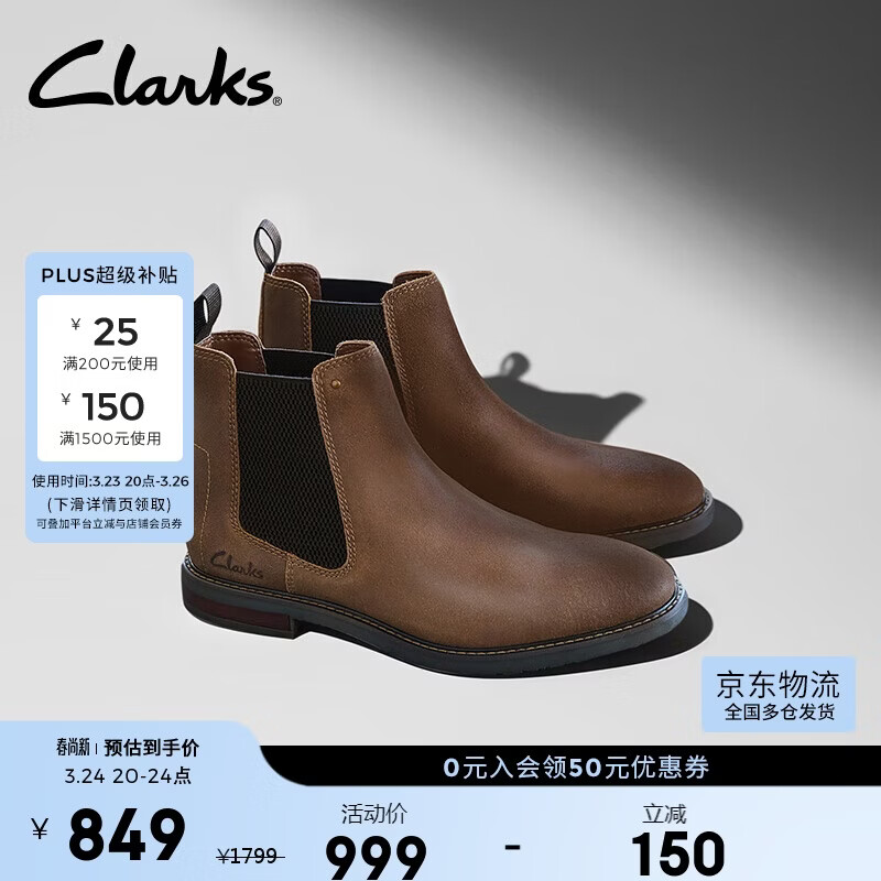 Clarks其乐Jaxen系列新品男士秋冬简约英伦百搭切尔西靴男短靴
