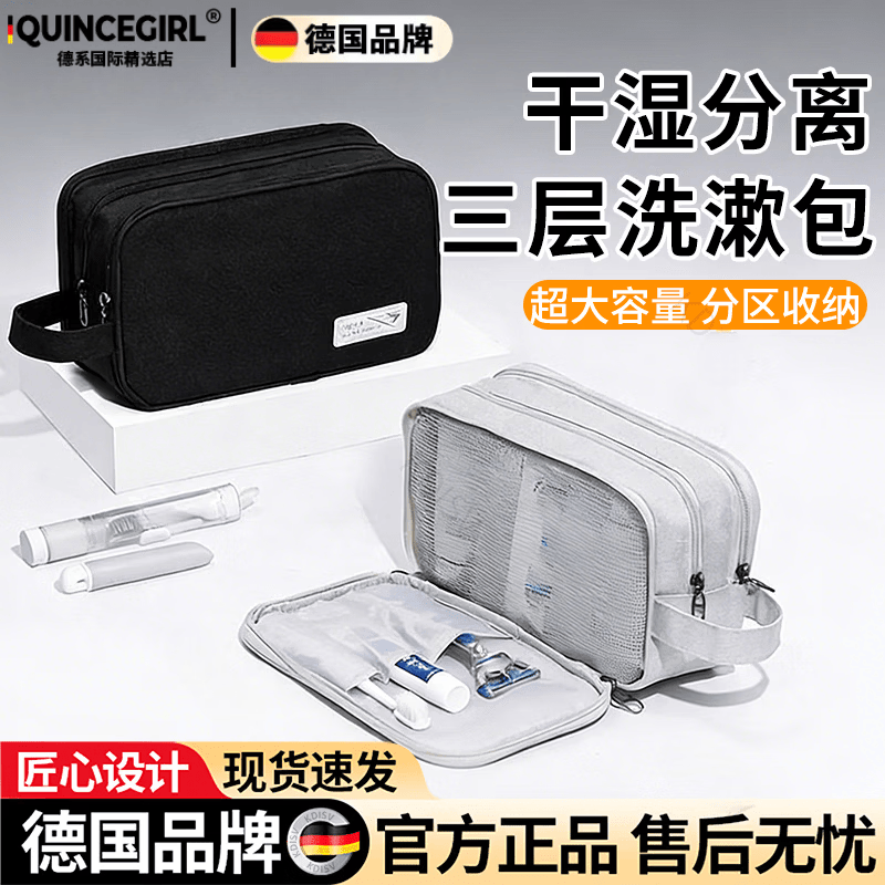 Quincegirl德国高端洗漱包出差旅行男士干湿分离防水便携套装女大容量小号 皮膜三层款灰色