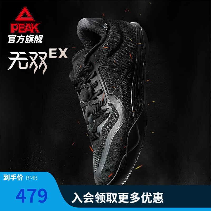 匹克态极无双EX篮球鞋男女鞋夏季新款实战球鞋低帮灵活贴地运动鞋子 全黑-【黑武士】 43
