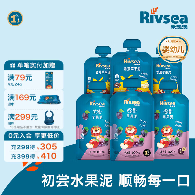 禾泱泱进口果泥 欧洲有机 婴幼儿6个月以上辅食水果泥泥 不添加白砂糖 香蕉 80g*3袋 +西梅100g*3袋