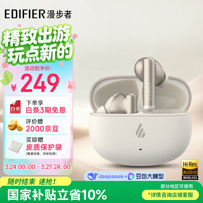 漫步者（EDIFIER）Lolli Pro SE 真无线主动降噪蓝牙耳机 翻译耳机 翻译机 适用苹果华为小米OPPO手机 云岩白