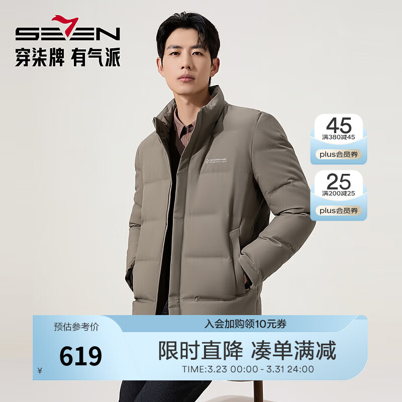 柒牌（SEVEN）【RDS责任羽绒认证】羽绒服男短款2025秋冬新款立领休闲外套 卡其 XL