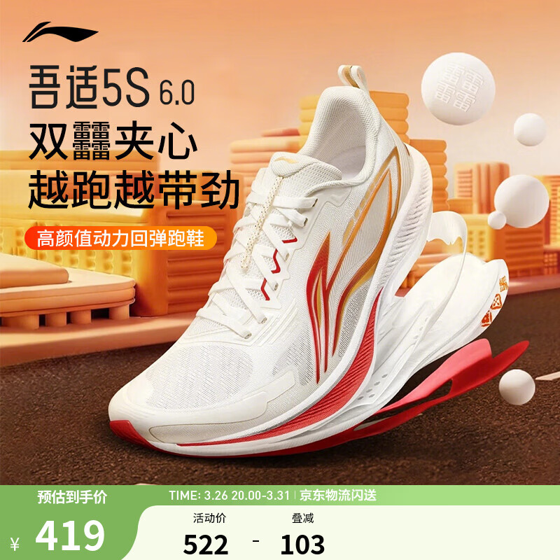 李宁吾适5S 6.0丨跑步鞋男新款缓震回弹舒适透气中长跑支撑休闲运动鞋 云雾白-3 【新年柿柿如意】 41