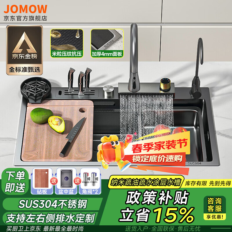 JOMOW厨房水槽飞雨瀑布大单槽小米粒套餐手工304不锈钢台中下洗菜盆 KL75-75*46【5.0加厚】纳米抗菌