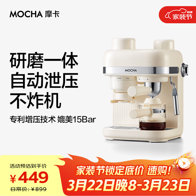 摩卡咖啡机 研磨一体机半自动意式美式家用小型磨豆2026新款萃取机 豆乳白