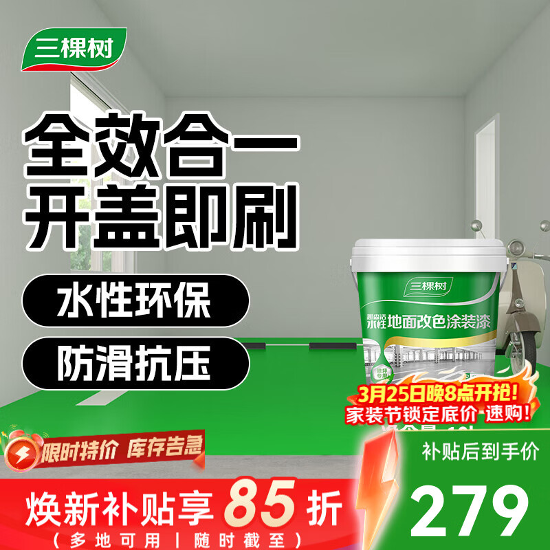 �������ᣨSKSHU��ˮ�Ե�ƺ�� ��ĥ����ˮ������ɫ����������õذ�������� ��׼�̣��ƹ⣩-10kg 239.96Ԫ