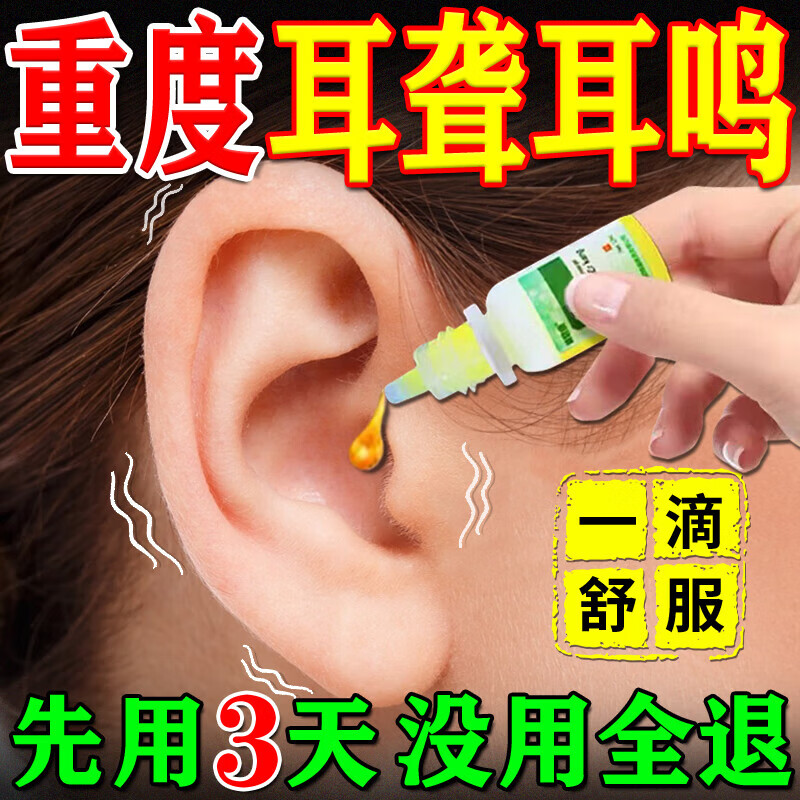 茹念百易方专用膏(药监备案)(发货成功)耳聋神经家庭护理家庭护理 五盒装[想犯都难]买三送二(发货