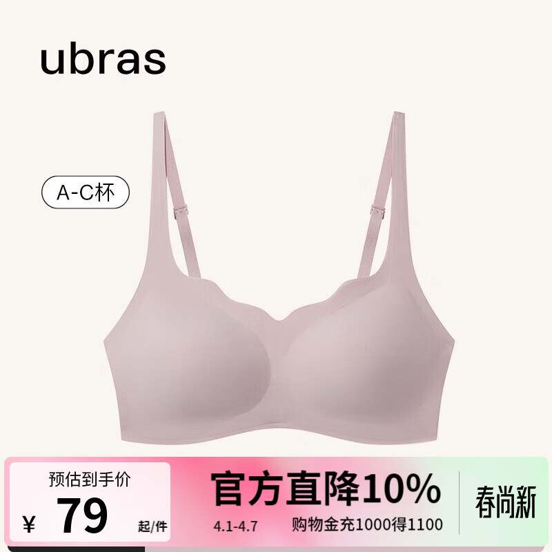 ubras无尺码浪花领文胸收副乳内衣女无痕小胸聚拢文胸无钢圈胸罩 兰花烟-背勾 均码 mini版（80~100斤）