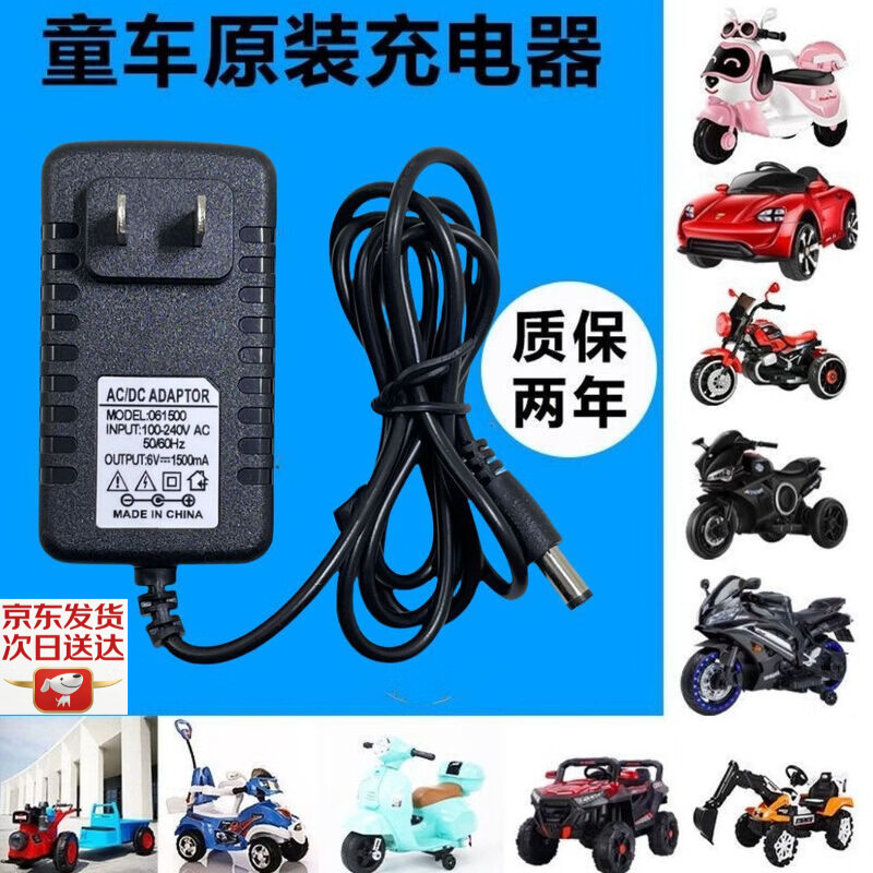 何佳功6V12v儿童电动三轮车圆孔充电器四轮玩具汽车摩托电瓶电源适配器 12V1000MA变灯充电器 纯铜线材+有坏包换【充满自停】