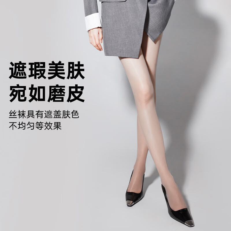 宝娜斯（BONAS）高个子黑丝袜女夏季薄款防勾丝性感光腿神器不掉档加长大码连裤袜 空气黑 3双 L 加长加大高弹款【140斤-200斤身高178cm皆可穿】