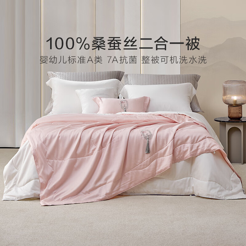 罗莱家纺A类全棉抗菌100%桑蚕丝子母被二合一被 【子母被】60支全棉桑蚕丝 月下绮梦 200cm*230cm