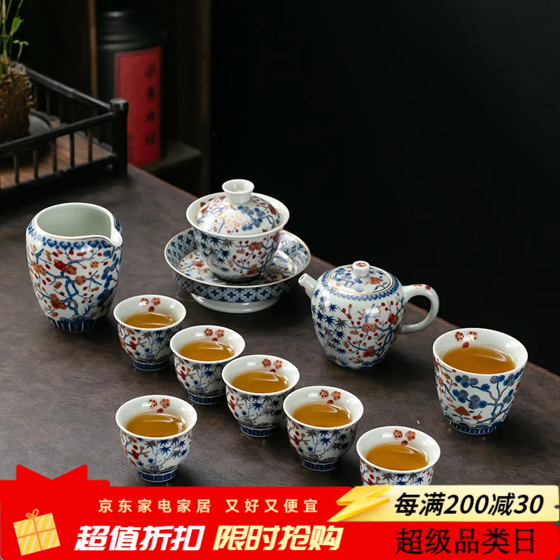 京峰阁 茶具套装 高端轻奢描金茶壶茶杯家用送礼整套高档礼物商务礼品 四季发财茶具套装 7人饮 11件