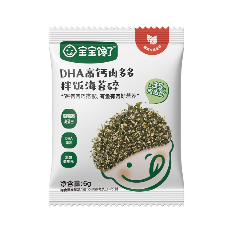 宝宝馋了DHA高钙肉多多拌饭海苔碎6g尝鲜装