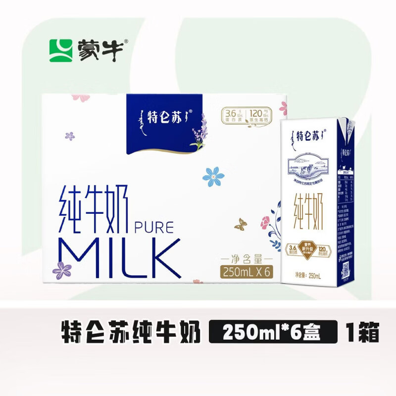 蒙牛【12月】蒙牛特仑苏纯牛奶苗条连包装250ml*6盒营养早餐牛奶 特仑苏纯牛奶苗条装250ml6盒