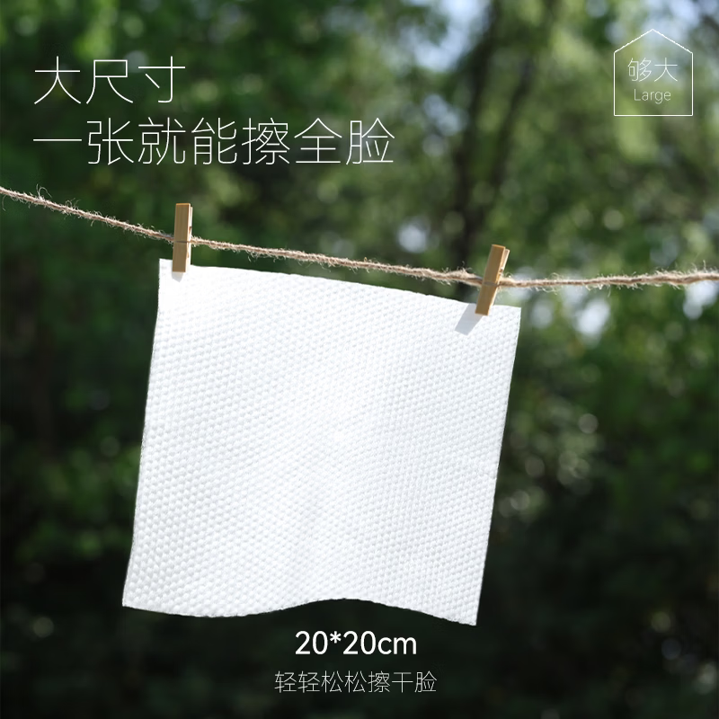 尔木萄（AMORTALS）口袋手帕巾便携装小包一次性洗脸巾干湿两用加大加厚擦脸巾旅行装 6抽 16包