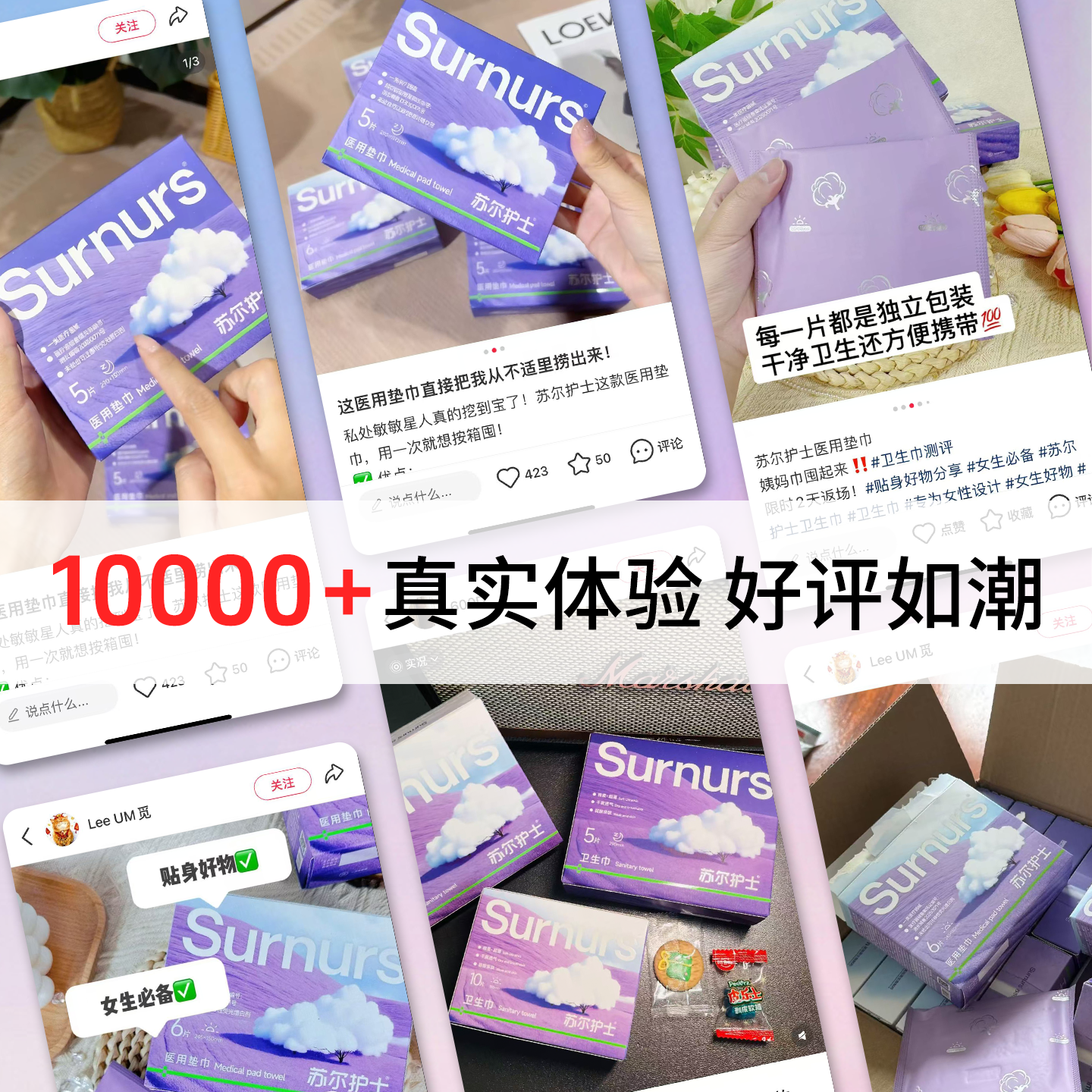 苏尔护士医用级卫生巾械字号日夜用自12盒卫生巾批发一整箱由国家标准点 日用6盒+夜用4盒+护垫2盒 共76片