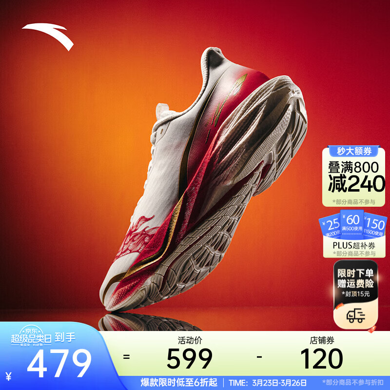 安踏马赫6丨谷爱凌同款竞训跑鞋男缓震回弹透气跑步鞋中考体测运动鞋 驰骋-1 42 (男8.5)