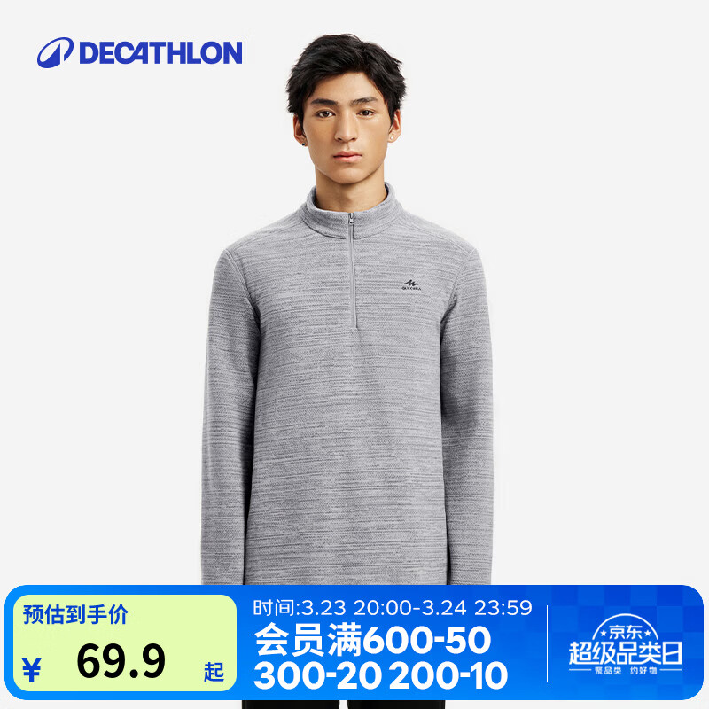 迪卡侬（DECATHLON）保暖户外抓绒衣外套男女运动宽松秋摇粒绒外套冲锋衣内胆 男款-半拉链-浅灰色 L
