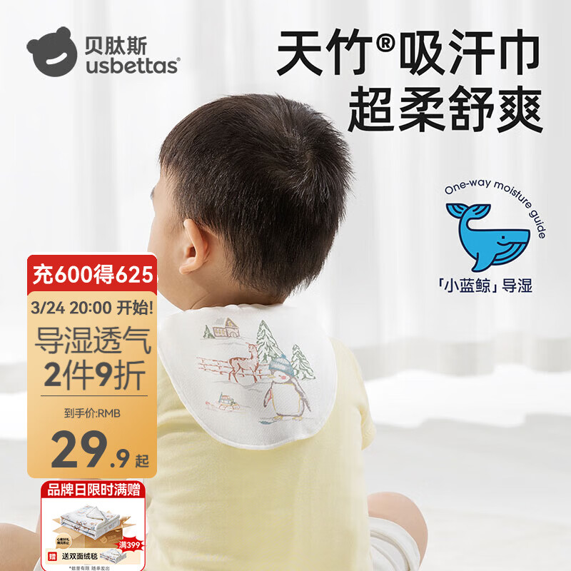 贝肽斯儿童吸汗巾纯棉a类婴儿宝宝隔汗巾大号幼儿园专用垫背巾止汗巾 雪原之境【轻薄4层-导湿排汗】 3条装 卡通动漫 S码【28*19cm】建议0-1岁