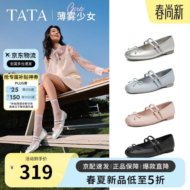 他她（TATA）2025春时尚玛丽珍女7A603AQ5 粉色 37