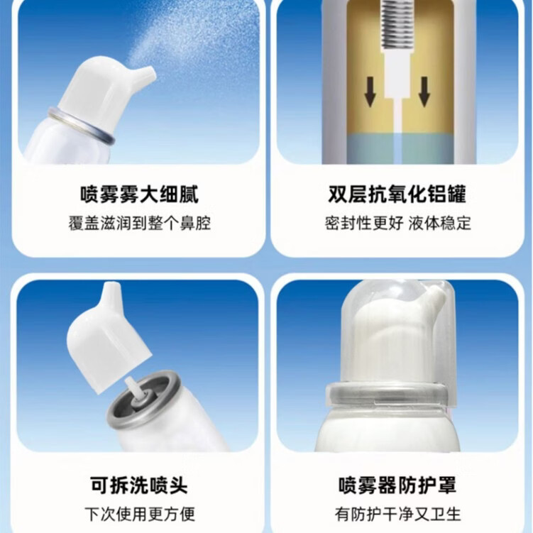 贝凝康森iI呈鼻清宁儿童流鼻血鼻黏膜修复鼻腔干燥出血降火喷雾官方正品 1瓶见效装【适用轻度流鼻血症状】 【正品直售 京质保障】