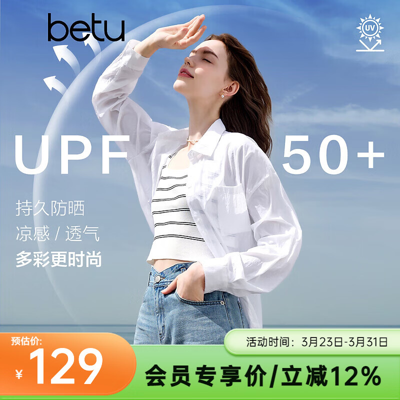 百图betu女装夏季新款衬衫通勤多色宽松薄款防晒外套女2505X19 白色 M
