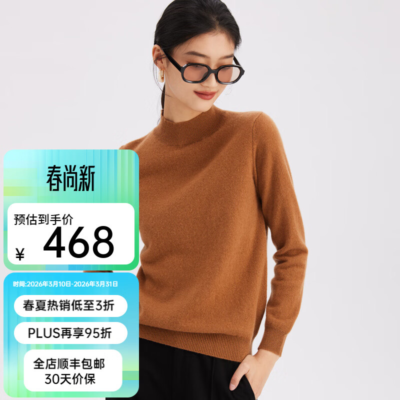 帕罗（PALUOPO）休闲百搭100%山羊绒衫女士秋冬基础多色半高领针织保暖毛衣 新焦糖 半高领 XL 170/110