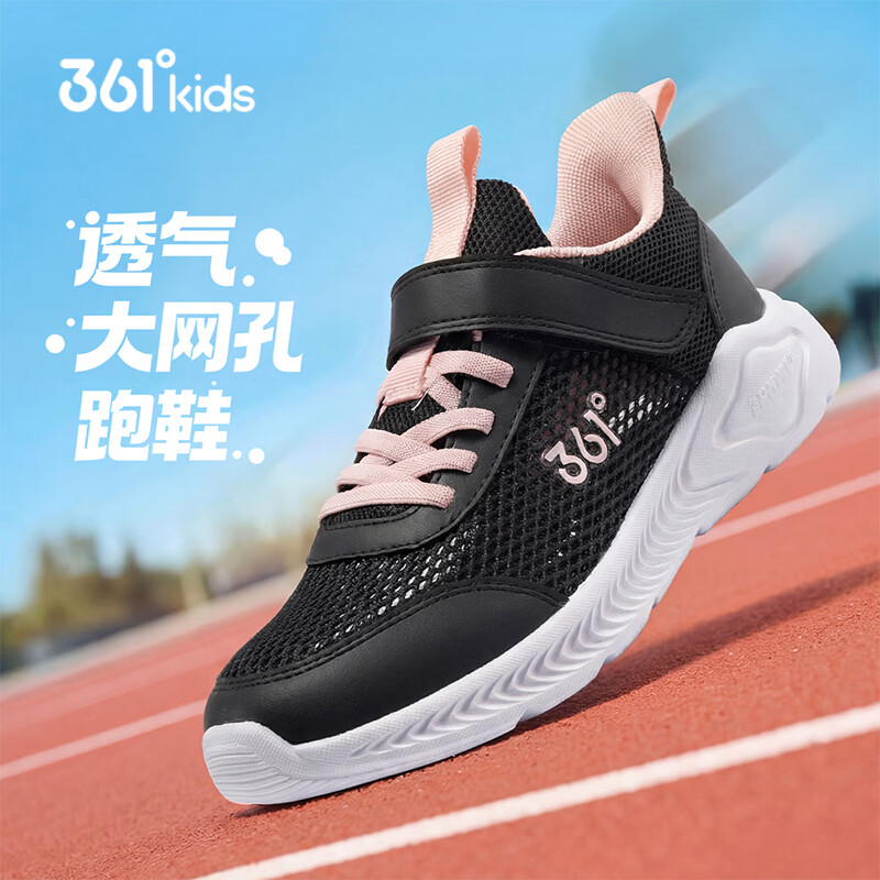 361°儿童运动鞋跑鞋2026夏季男女童3-12岁轻便大网孔跑鞋黑40