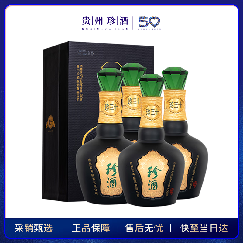 珍酒（ZHENJIU） 珍三十 酱香型白酒 53度 500ml*4瓶 整箱装