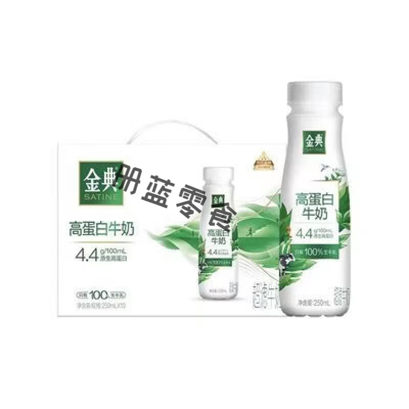 伊利 专业乳品 PRO【两箱】伊利金典4.4g高蛋白牛奶整箱250ml*10瓶礼盒装生牛乳 【发两箱】共20瓶
