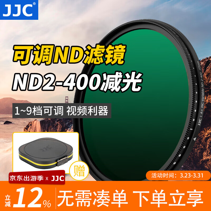 JJC �ɵ����⾵ ND2-400 �л��ܶȾ� nd�˾� �����ڼ����῵��ʿ����΢������� ��ⳤ����Ӱ��� 67mm 147.84Ԫ