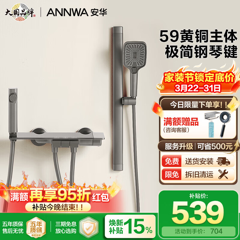 安华R5 SE简易花洒套装增压黄铜主体无顶喷手持喷头枪灰色N3GQ9049GGW