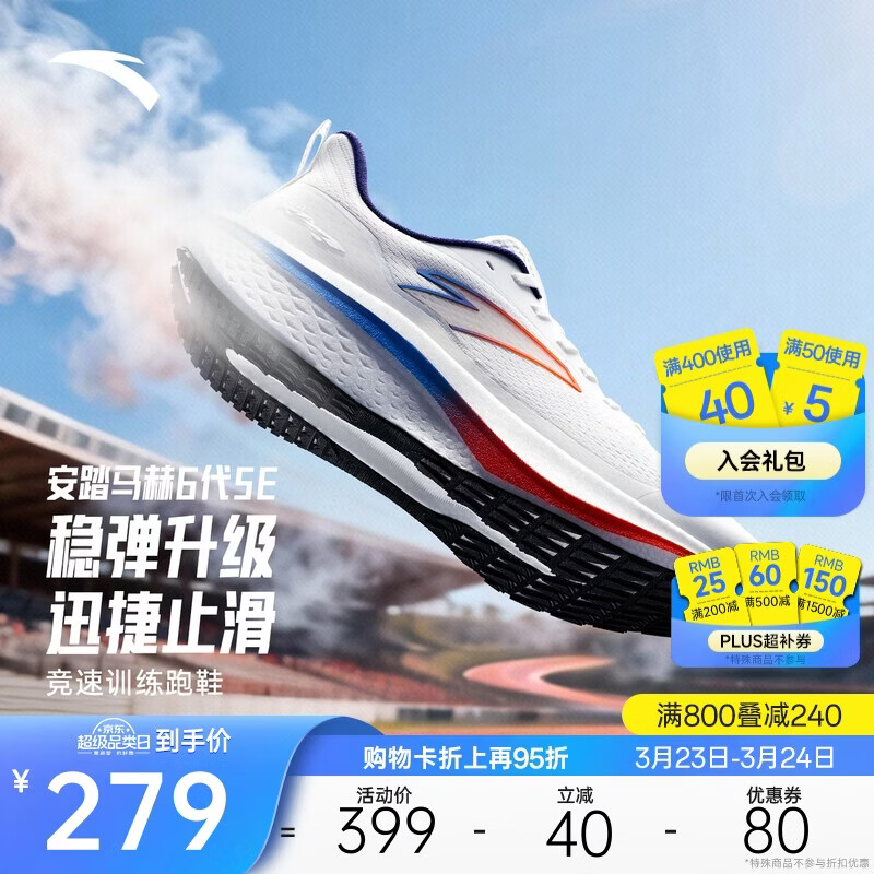 安踏马赫6代SE丨男鞋缓震竞训跑步鞋中考体测跑鞋运动鞋男112615582