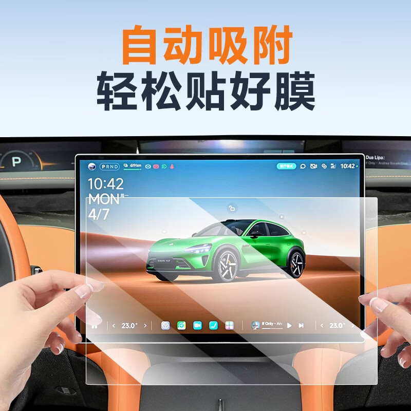 TEHAOTIE【自动贴膜器】适配于小米YU7 /SU7屏幕钢化膜25款26款中控保护膜 高清10K HD防爆钢化膜 小米YU7【中控屏钢化膜+无尘仓】