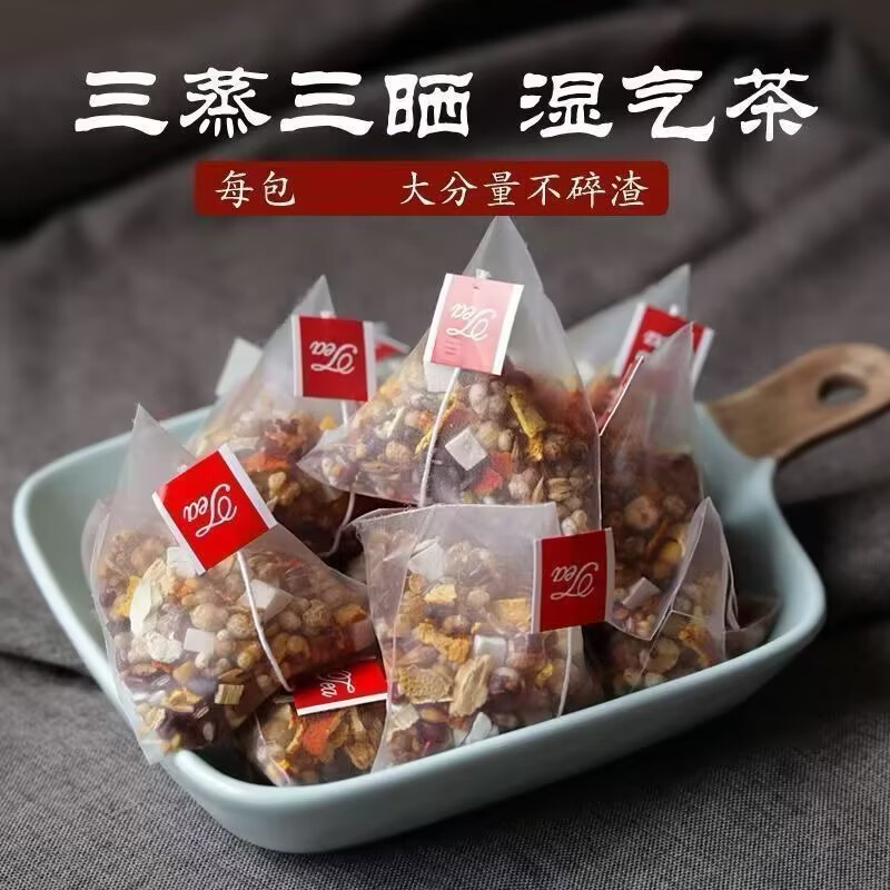 红豆薏米茯苓芡实茯苓正宗祛湿茶排湿气排寒大麦男女养生 1袋*30包