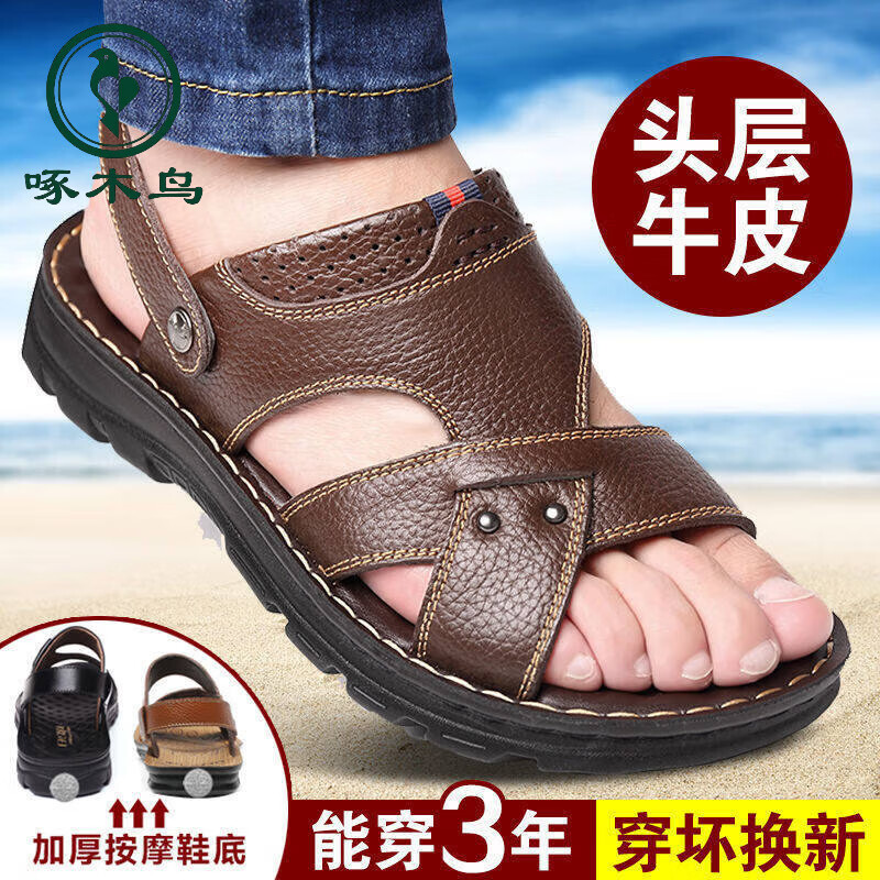 啄木鸟【真牛皮】头层牛皮凉鞋男真皮夏季男士凉拖男休闲两穿驾车沙滩鞋 9928 棕色【头层牛皮】 39