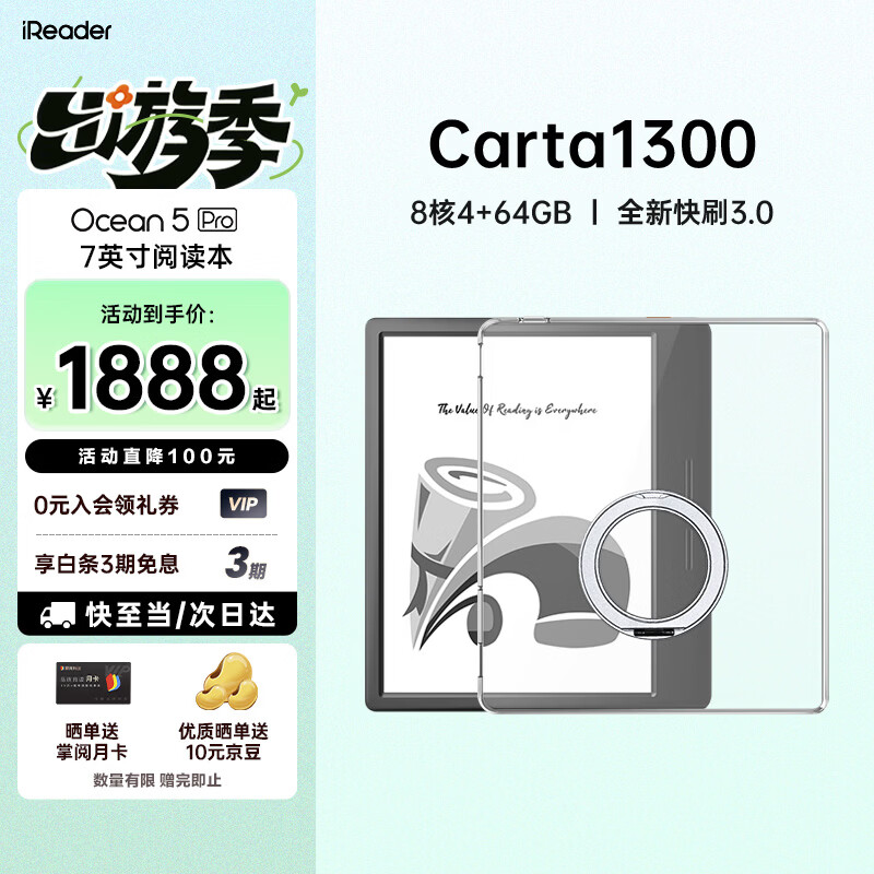 掌阅（iReader）【店内爆款】Ocean5 Pro 7英寸电纸书智能电子墨水屏 阅读器护眼平板学习阅读本 Ocean5 Pro 星际黑+透明支架保护套
